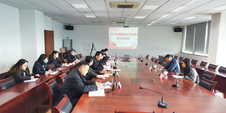 公司黨委民主生活會1(宗葉青)_副本.jpg 公司黨委民主生活會1(宗葉青)_副本.jpg